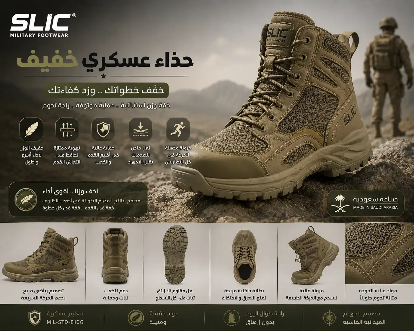 دليلك الشامل قبل شراء حذاء عسكري خفيف